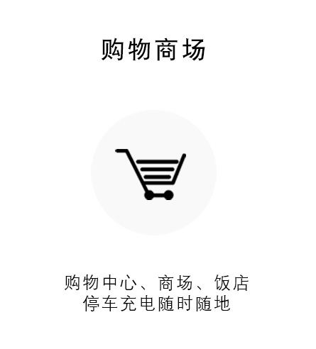 购物商城