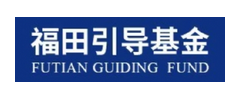 福田引导基金